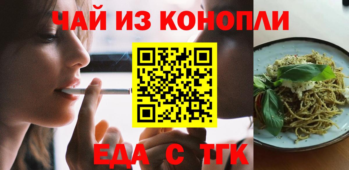 Печенье с ТГК конопля  Вход с VPN  Златоуст 