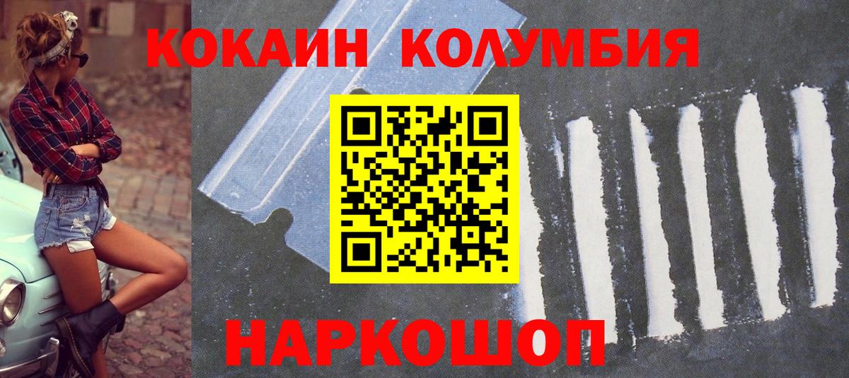 Cocaine Fish Scale  даркнет сайт  Златоуст  Cocaine  Вход с VPN  Cocaine 97% 