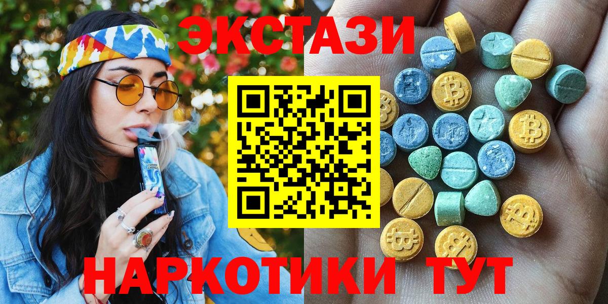 ЭКСТАЗИ XTC Златоуст