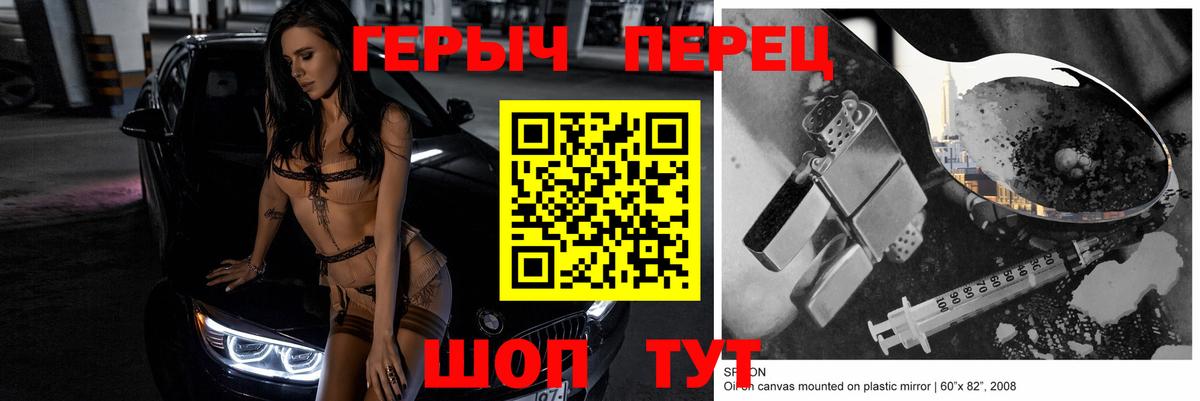 ГЕРОИН VHQ  Вход с VPN  Златоуст 