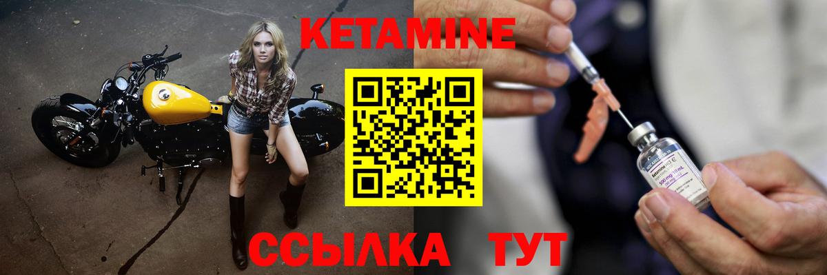 Златоуст  КЕТАМИН VHQ  площадка официальный сайт  Вход с VPN 