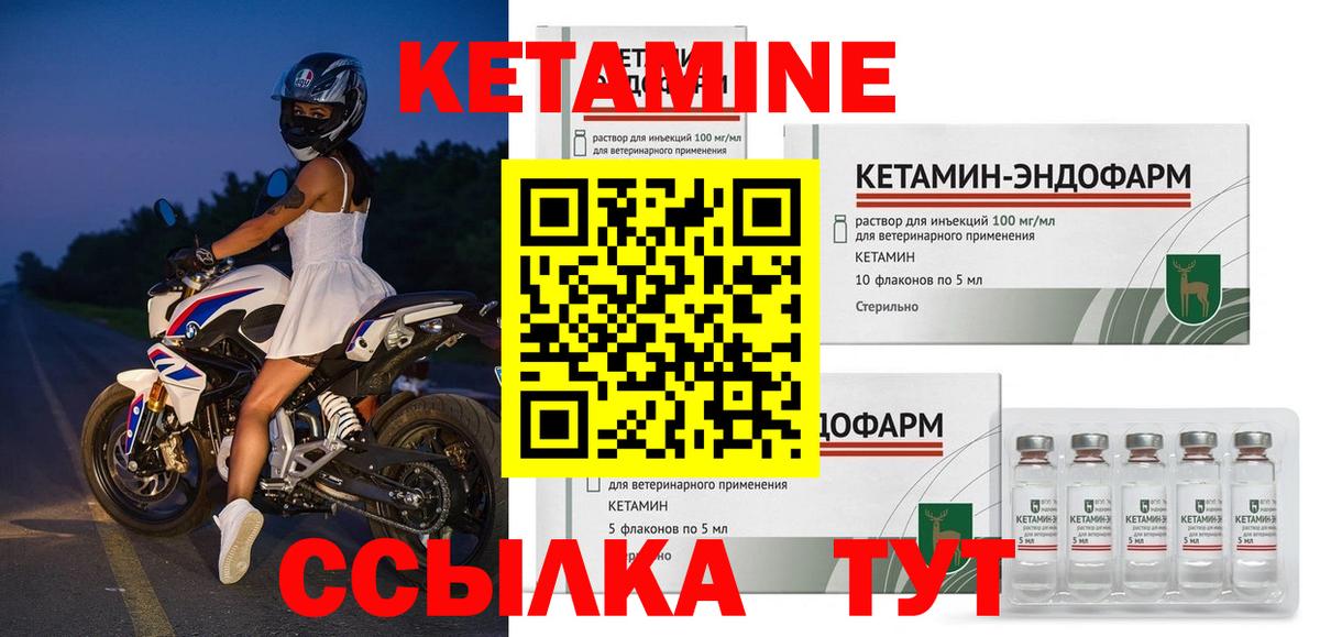 КЕТАМИН ketamine Златоуст