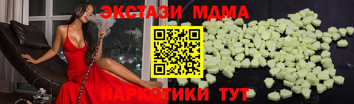 MDMA  Вход с VPN  Златоуст  МДМА crystal  MDMA VHQ 