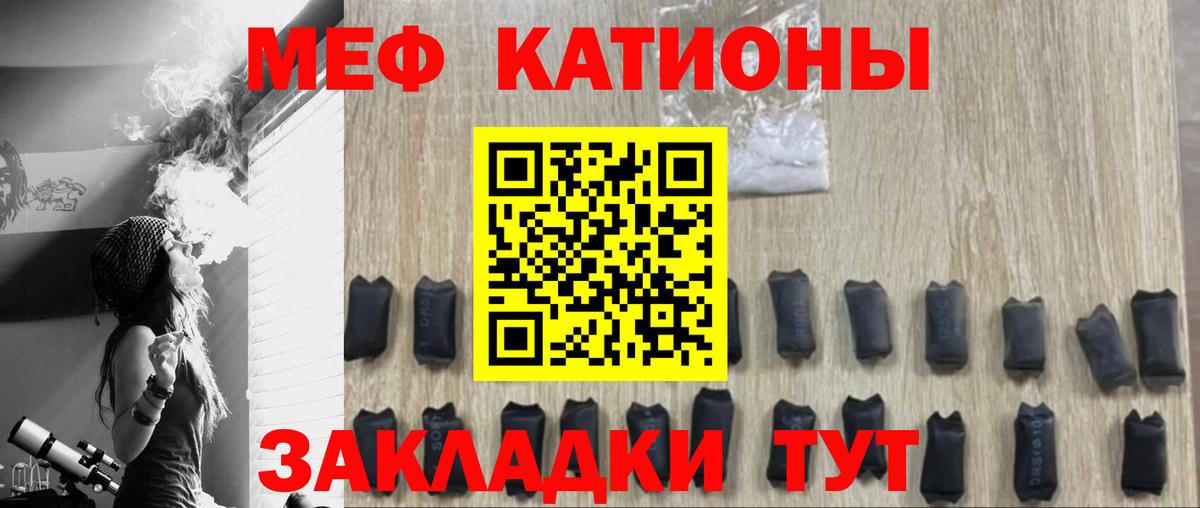 Меф  Златоуст