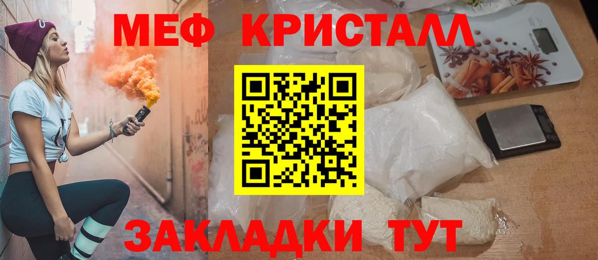 Мефедрон VHQ  МЕФ кристаллы  Вход с VPN  МЕФ  Златоуст 