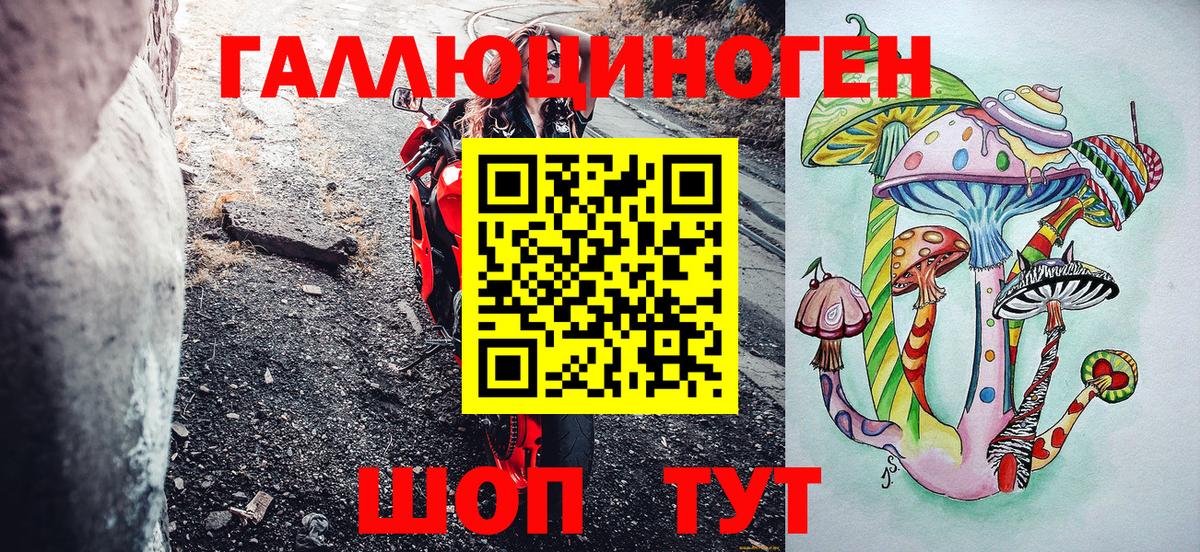 Галлюциногенные грибы прущие грибы Златоуст